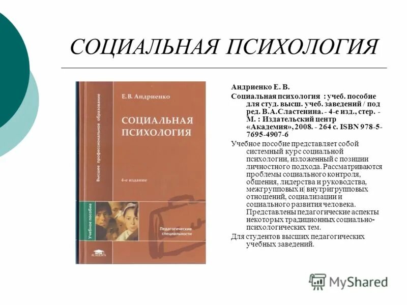 М издательский центр академия