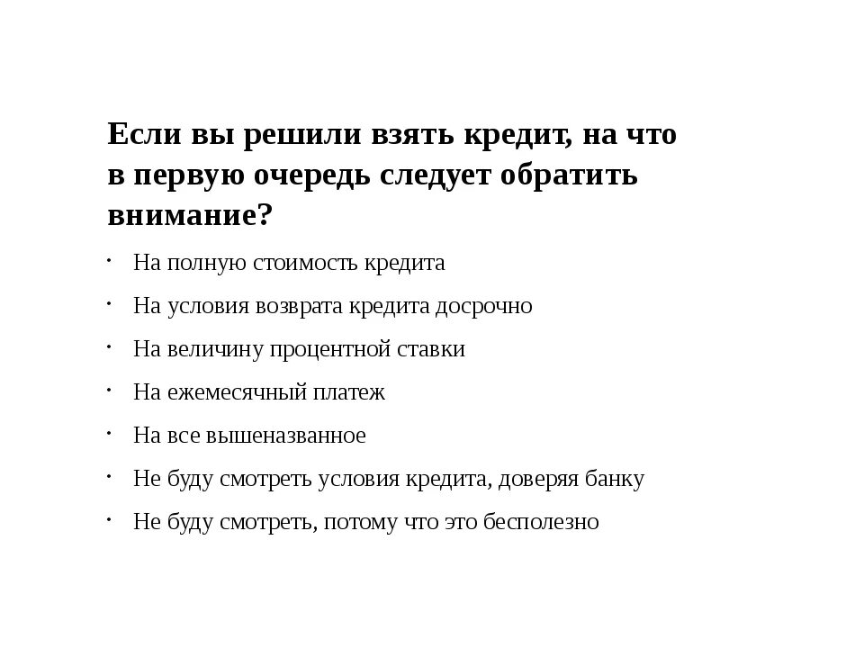 Первую очередь стоит обратить. Первую очередь стоит обратить