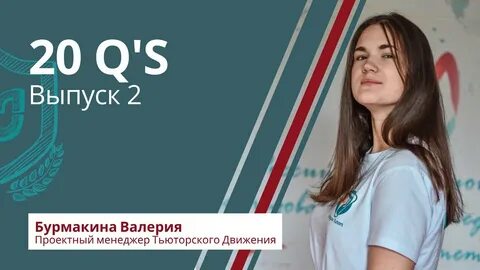 5 студентка