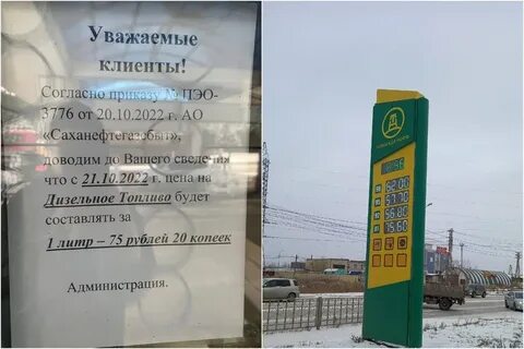 Прайс якутск