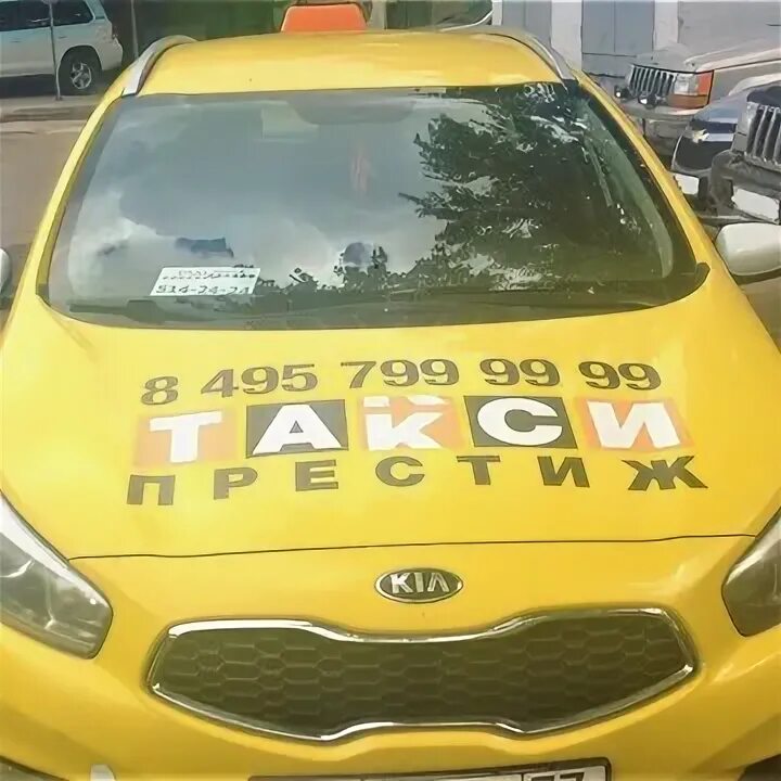 Такси престиж эконом. Такси престиж эконом. Таксопарк престиж москва. Южная 8 щербинка такси престиж. Таксопарк престиж.