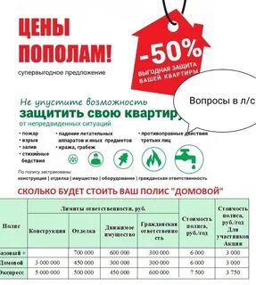Домашний экспресс