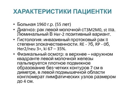 Инвазивная карцинома неспецифического типа что значит