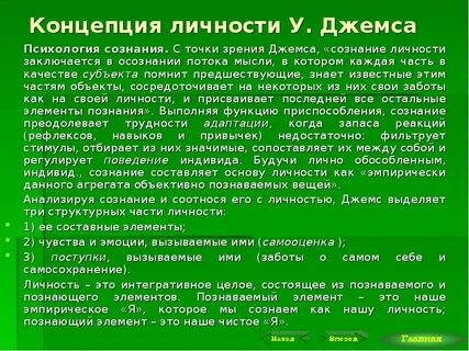 Концепции развития личности в психологии