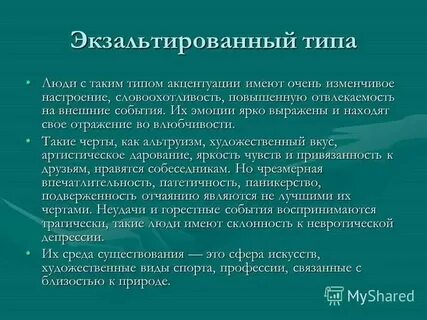 Советы типам личности