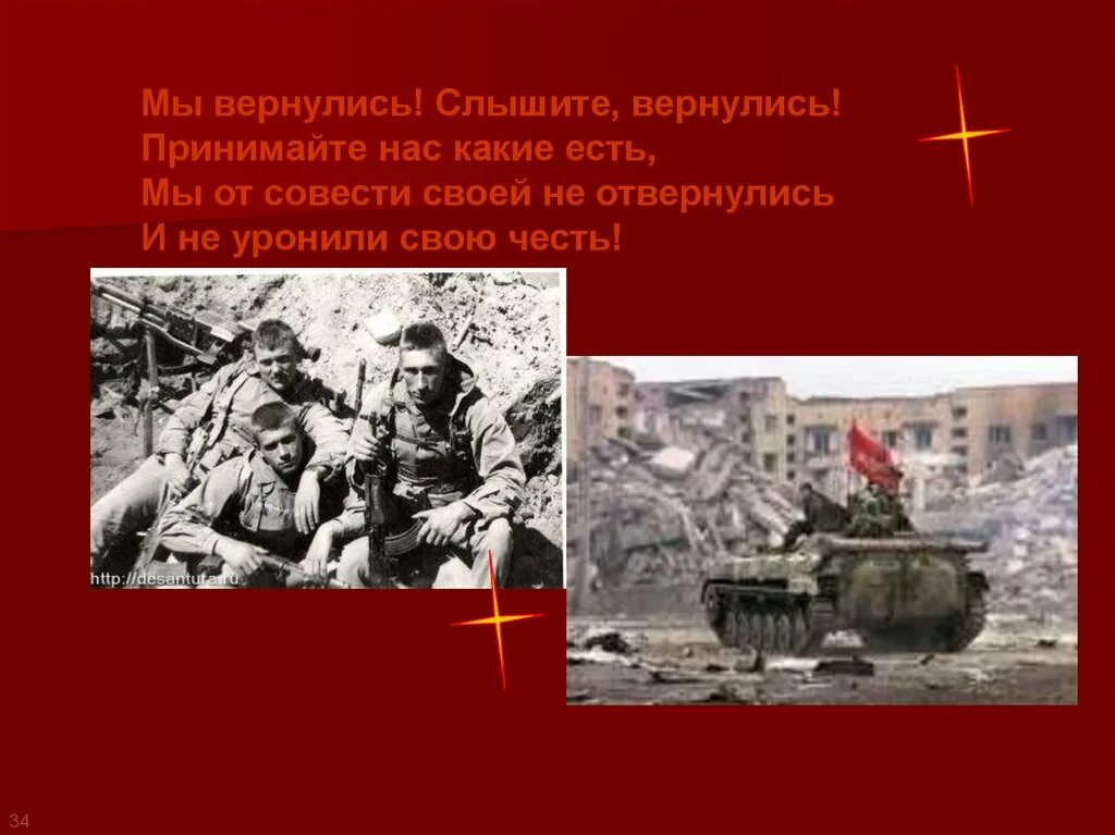 Примеры музыкальных произведений на тему доблести. О доблестях о подвигах о славе. честь доблесть слава. подвиги о славе. проект о доблести о подвигах о славе.
