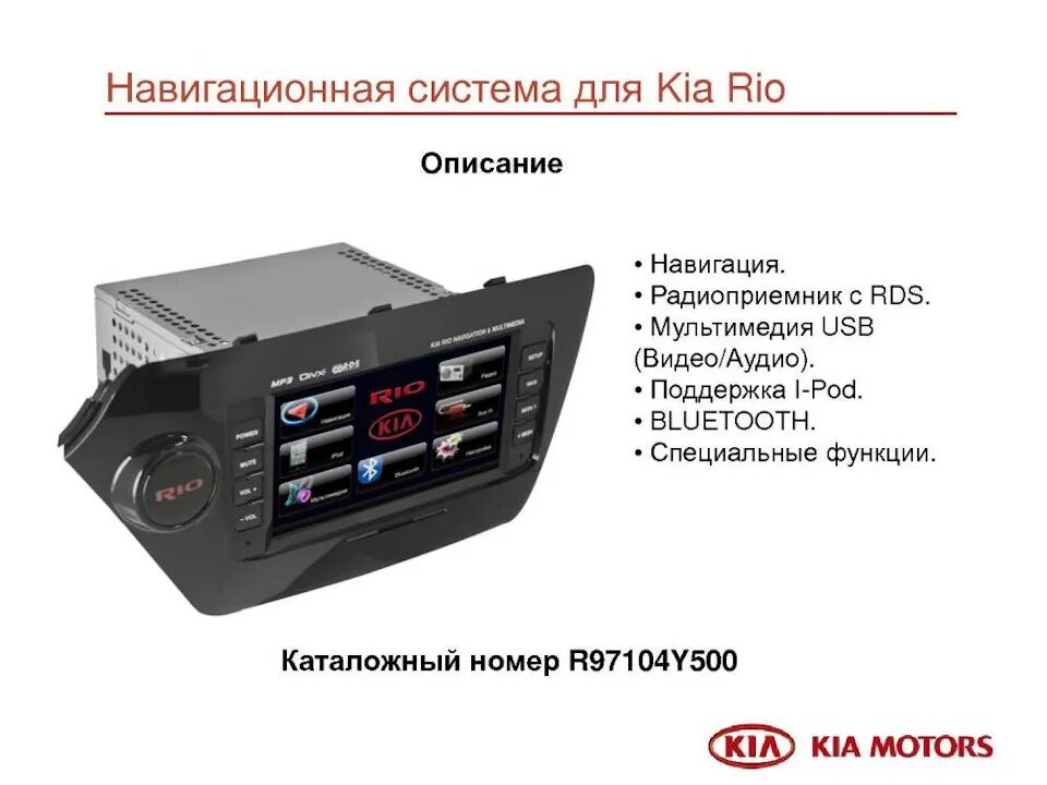 Автомагнитола инкар на базе андроид. Инструкция по эксплуатации системы пример. Магнитола hyundai tucson 2019. Инструкция мультимедийной системы. Регистратор dns инструкция.