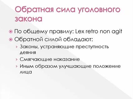 Сила в обратном порядке