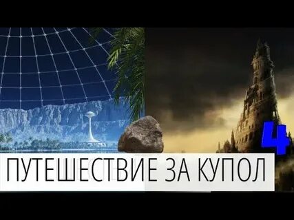 Купол аудиокнига