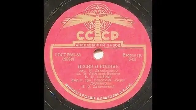 Песня о родине кумач. Песня о родине кумач. Песня о родине кумач. Песни о моей стране. Родная страна ноты.