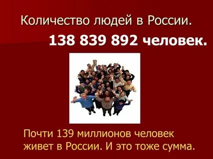 Сколько миллионов проживает в москве