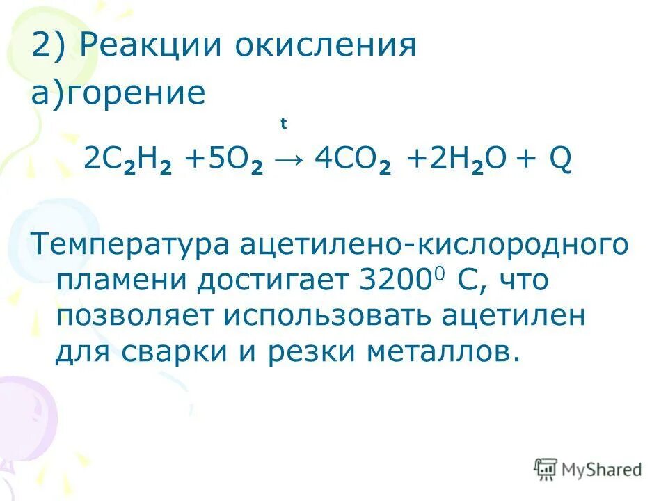 Окисление до карбоновых кислот. 11 кл химия окислительно-восстановительные реакции. Fe+cl окислительно восстановительная реакция. Cl2 реакция окисления. Реакция окисления алкины.