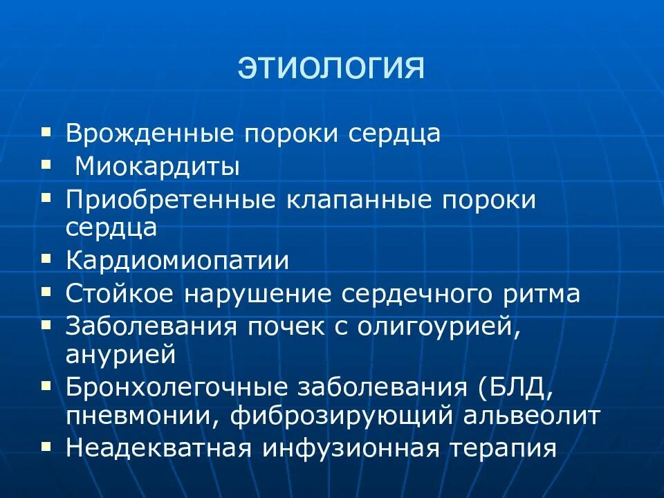 Патогенез приобретенных пороков сердца. Пороки сердца этиология патогенез. Клапанные пороки сердца этиология. Этиология пороков сердца. Пороки сердца этиология.