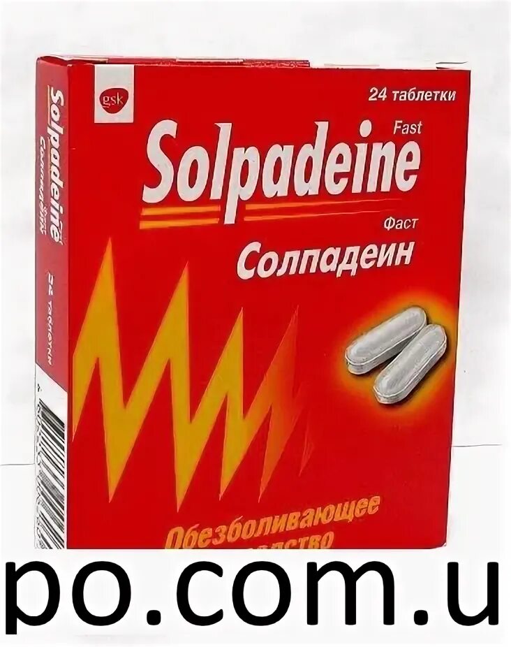 Солпадеин экспресс чем отличается от фаст. Солпадеин экспресс чем отличается от фаст