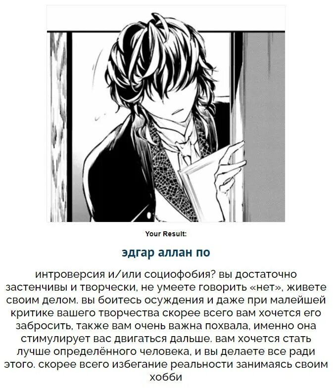 Кинн тест the promise of hope. Тест на Кинн БСД. Тест на Кинн из БСД UQUIZ. Твой Кинн из БСД. Контрольные работы по аниме.
