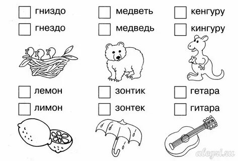 Учи русский для дошкольников