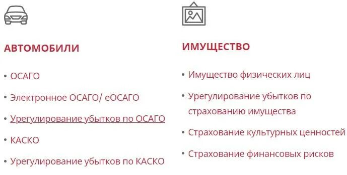 Номер альфа страхования горячая. Альфастрахование горячая линия. Горячая линия Альфа страхования. Урегулирование убытков по ОСАГО. Горячая линия Альфа страхования альфастрахование.