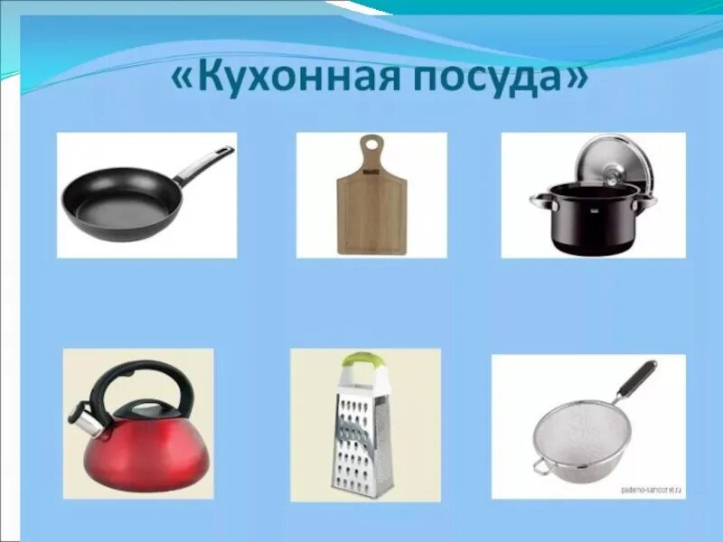 5 предметов утвари