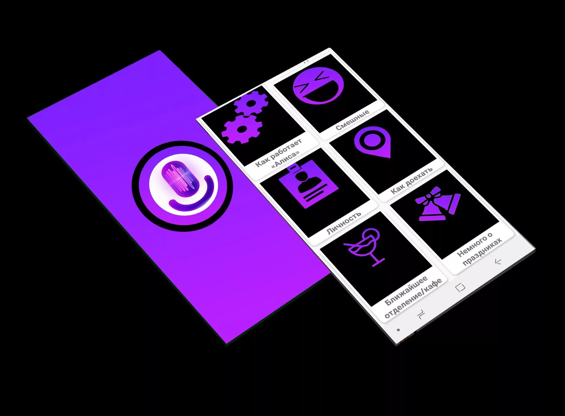 Алиса подбрось монетку. Навыки алисы яндекс. Шутки про алису. Голосовой помощник. Дистрибутив для алисы.