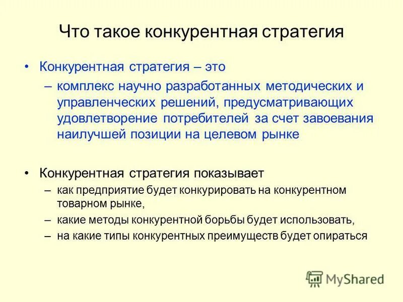 целевые позиции