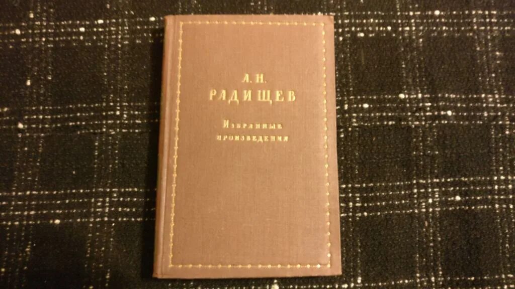 Произведения 1950 года. Избранные произведения", и.с. Тургенев. Москва-Ленинград, 1947. Толстой а.к. избранные произведения. М: правда, 1988. Ширвинзаде а. избранное. 1961 Коннард а избранные произведения-.