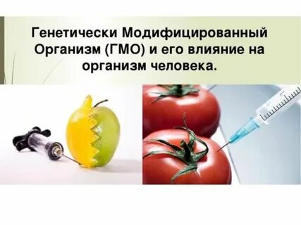 Модифицированный зачем