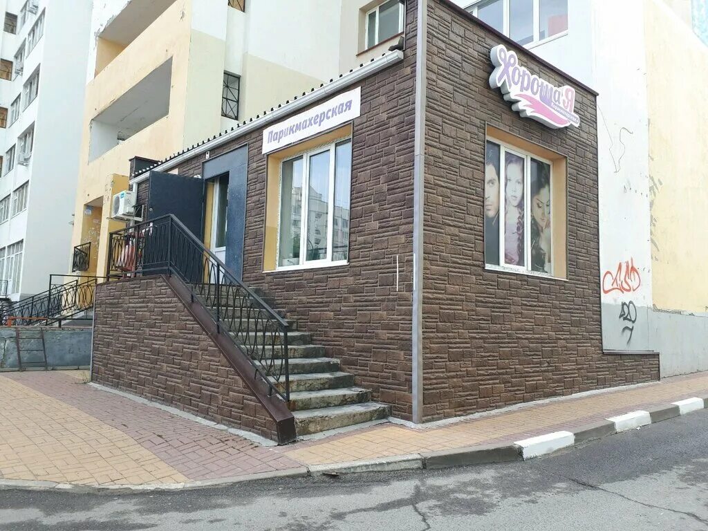 щорса 53 белгород. красное белое белгород. магазин автозапчастей эмекс. белгород ул щорса 53. щорса 53 белгород.