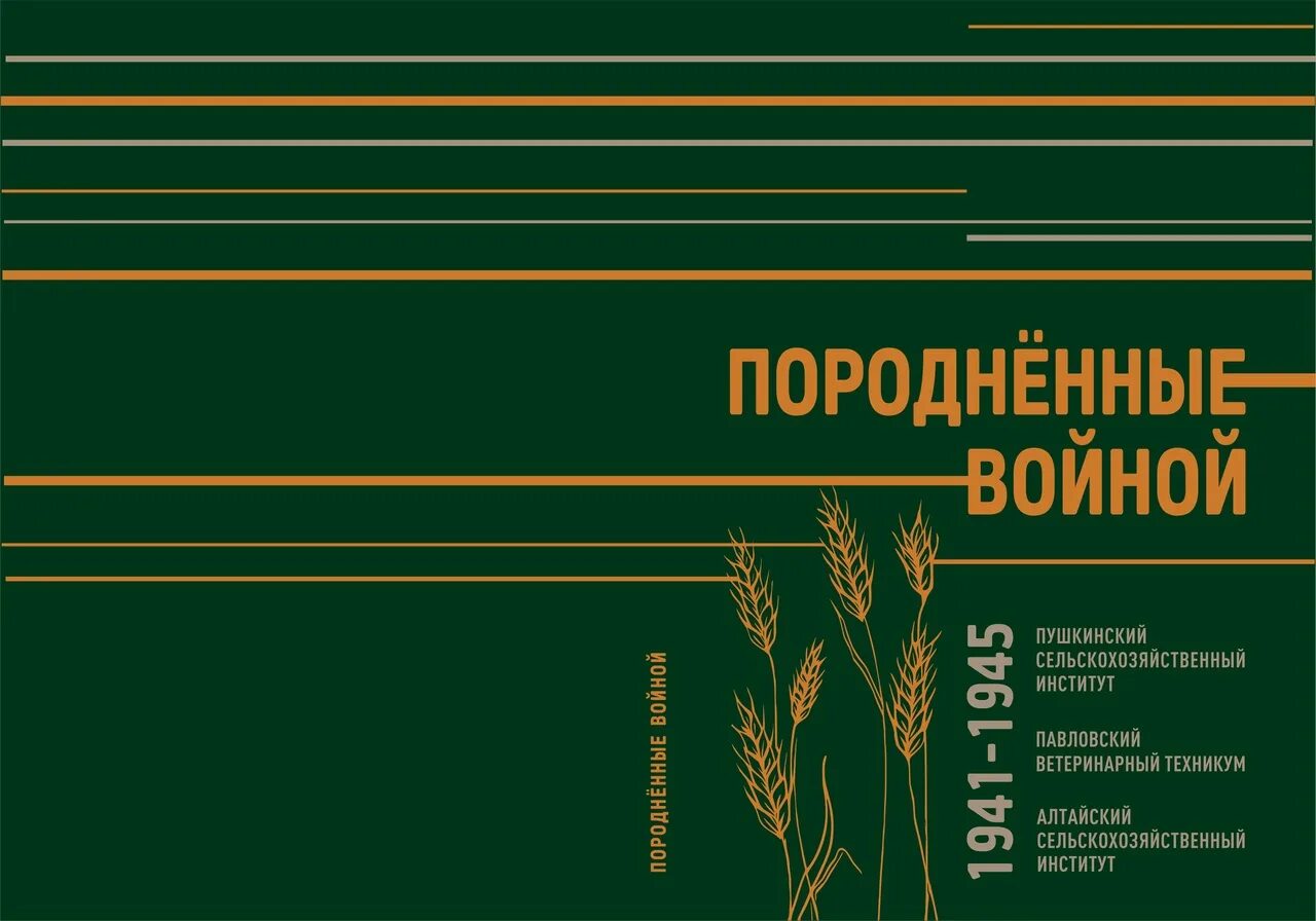 Сабанс яр астрахань колледж. Агротехнический техникум камень на оби. Рубцовск машиностроительный техникум педагоги. Сетевой алтайский агротехнический техникум. Логотип алтайский агротехнический техникум.