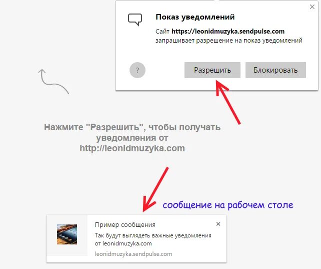 Нажмите да в уведомлении. Уведомления от сайтов. Как разрешить уведомления. Как разрешить уведомление в браузере. Разрешить уведомления для сайта.