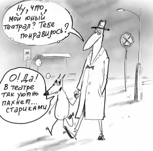 Карикатура. Зритель в театре карикатура. Юмористический театр. Анекдоты про театр. Театр карикатура.