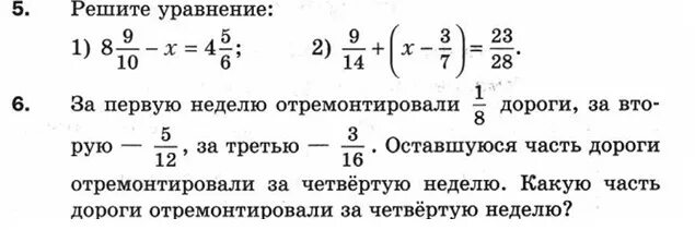 Уравнения с дробями 5 класс задания. Уравнения с дробями 6 класс задания. Уравнения с дробями с разными знаменателями 5 класс. Вычитание дробей уравнения.