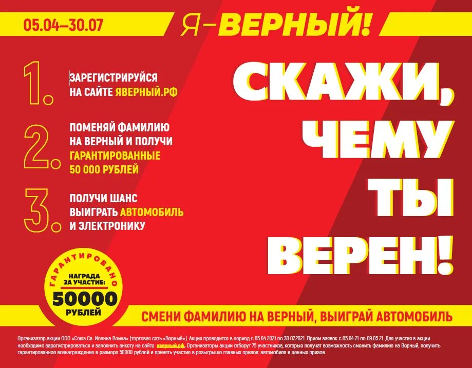 Карта магазина верный. Фамилия инициалы. Твои верные друзья. Почему надо быть верным. Фамилия верный будьте верными.