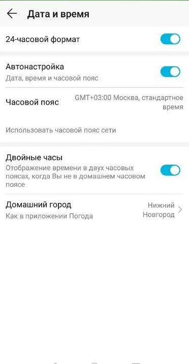Уведомление хонор. Автонастройка часов на huawei. сетевое время не обновлено huawei как отключить. как на хонор поменять часовой пояс. как установить часовой пояс на хонор 10.