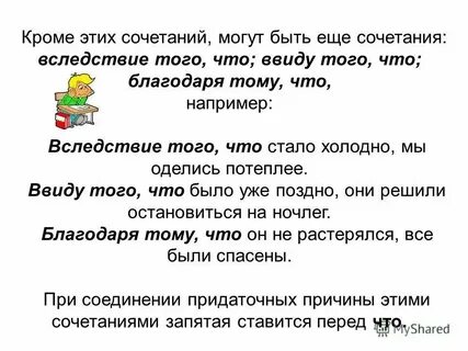 Вид благодаря тому что