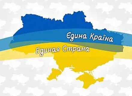 Единая страна 1 1