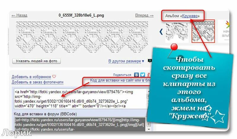 "Код для вставки на сайт или в блог". Вставки для форума. Вставки forum. Код для вставки на сайт