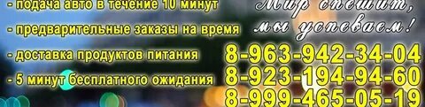 Такси маслянино