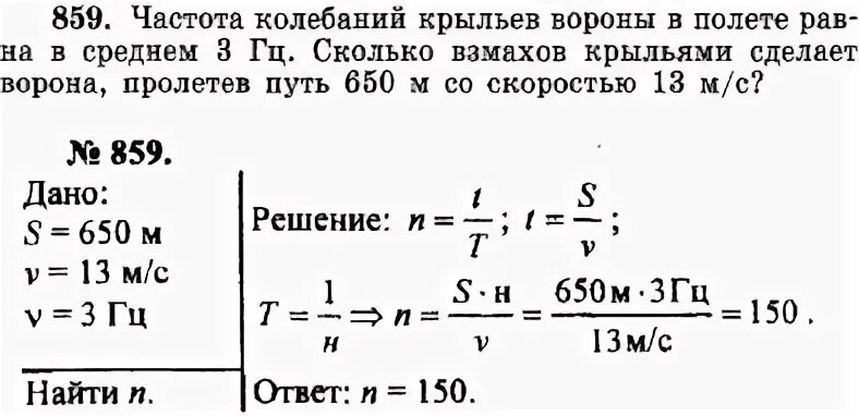 Частота взмаха крыльев шмеля