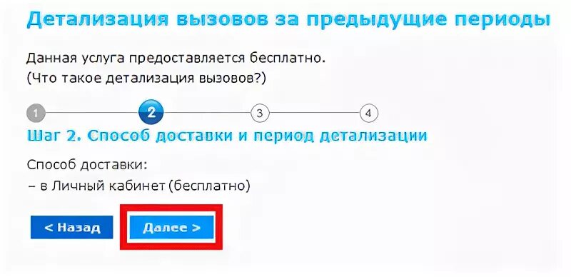 Детализация звонков с городского телефона. МГТС детализация входящих. Картинки детализация звонков. Как узнать последний входящий номер на домашний телефон. Детализация домашнего телефона