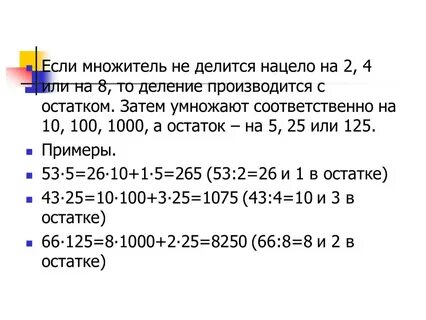 Число 18 делилось на 9