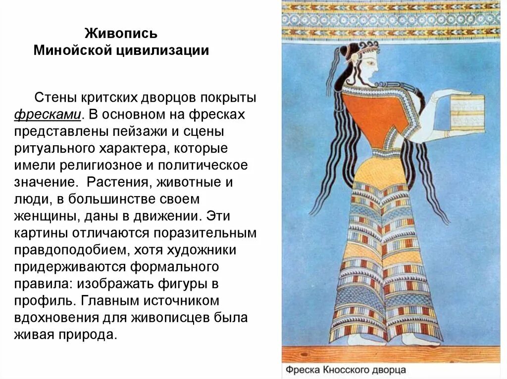 Доказательства высокого уровня развития крита