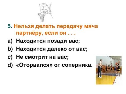 Нельзя вырывать мяч у соперника