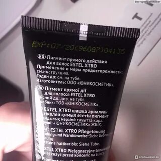 Прямые пигменты инструкция