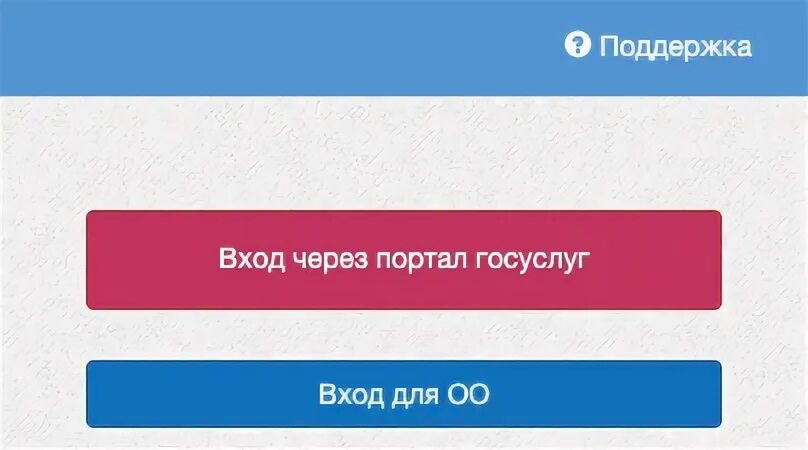 Электронный дневник Оренбург. Edu.Orb.ru вход. ГИА 66 ру личный кабинет. Edu.Orb.ru. Электронный журнал edu orb войти