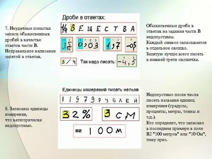Запиши ответ обыкновенной