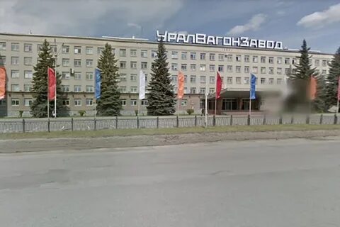Уралвагонзавод сотрудники