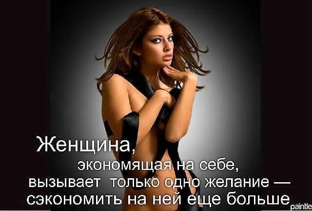 Женщина позволяет все. Женщина прекрасна в любом возрасте. Уверенная женщина. Цитаты про женщин. Женщина позволяет все.