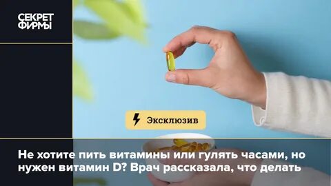 Можно ли витамин д с кофе
