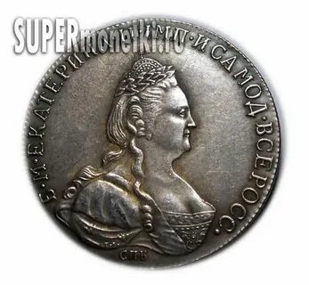 1790 в рублях