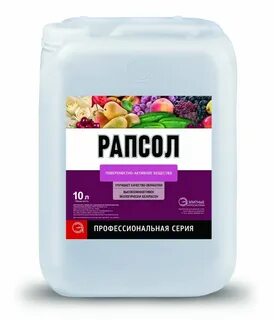 Рапсол